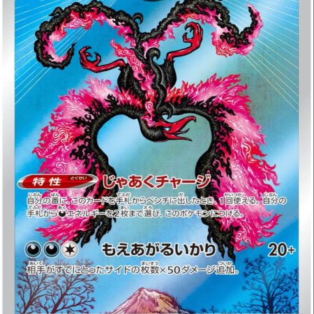 Pokemon Card Japanese Galarian Moltres AR Universe