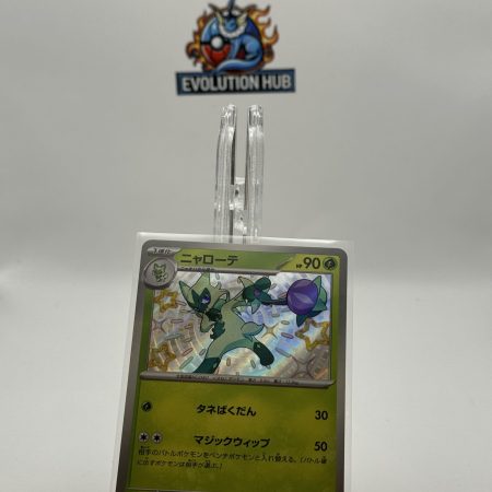 Shiny Treasure 5 card bundle