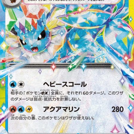 Vaporeon EX #31