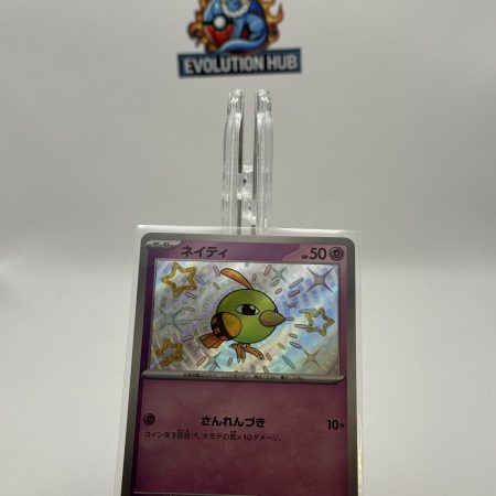 Shiny Treasure 5 card bundle