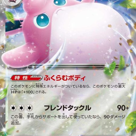 WigglyTuff EX #141 Japanese