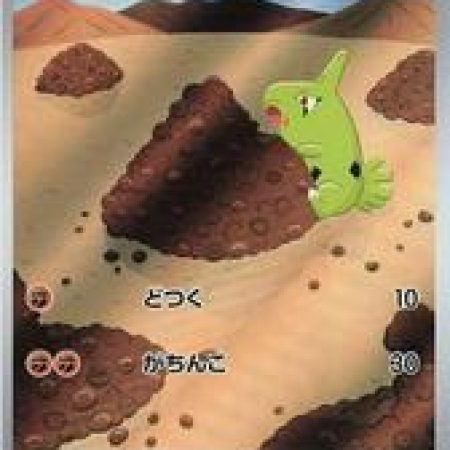 Larvitar #114 ( Japanese ), Pokemon Tcg