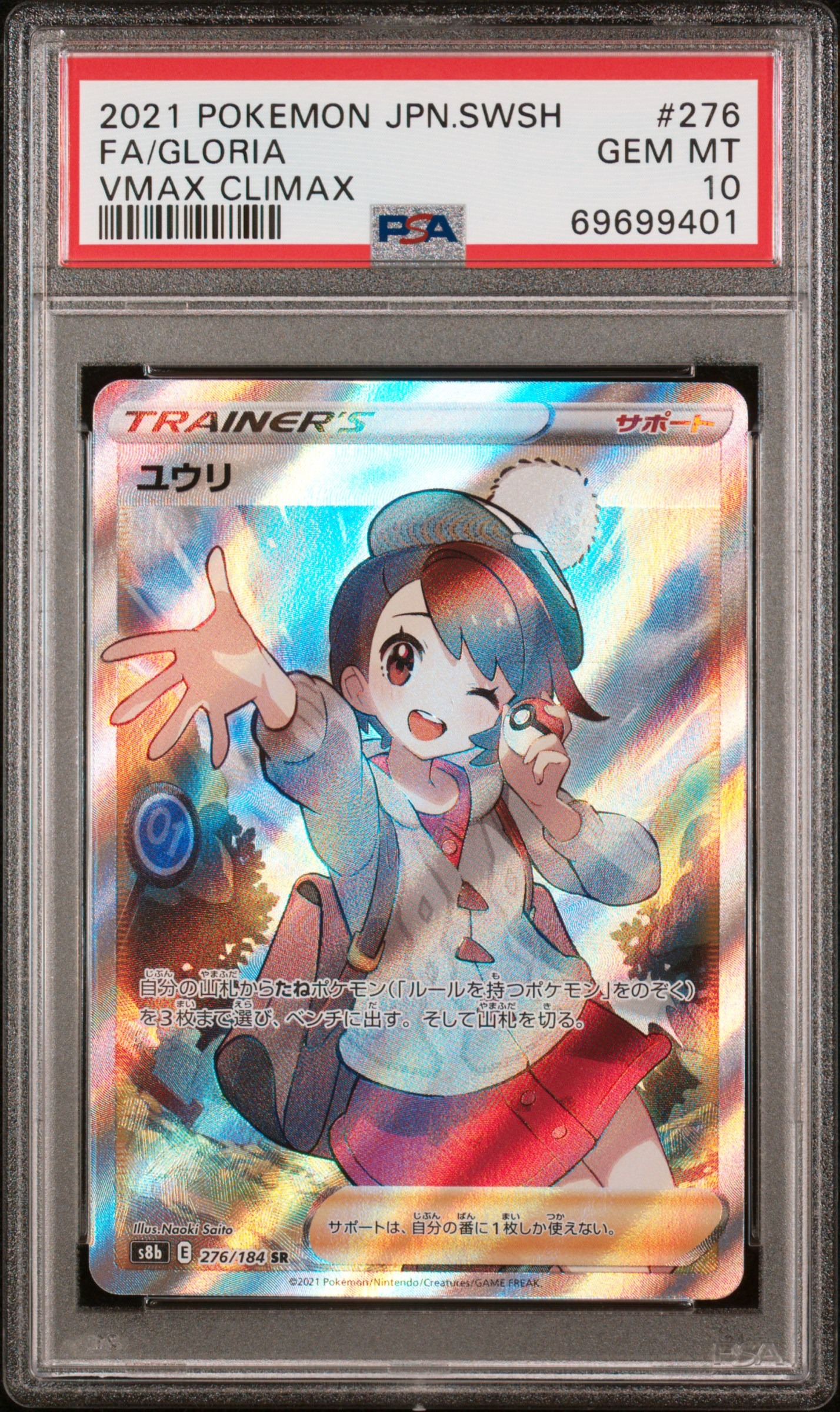 PSA 10 Gem Mint Gloria 276/184 Vmax Climax Full Art 2021 Japanese Card  Graded