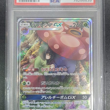 Vileblume GX 062/049 PSA 10