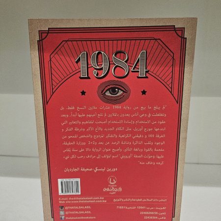 1984