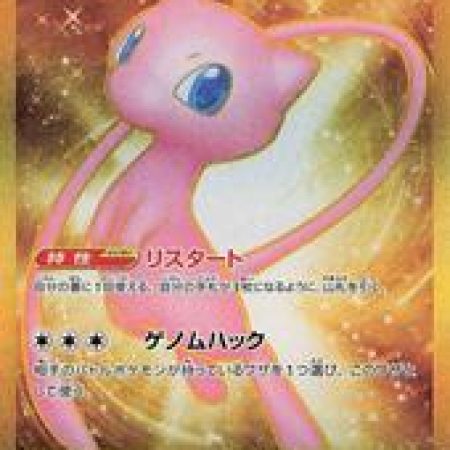 Mew EX #208