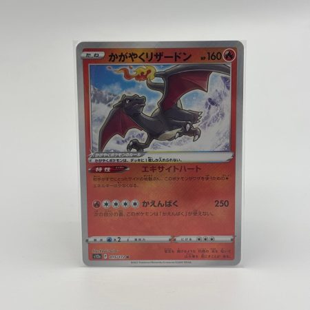 Radiant Charizard #15 Pokemon Japanese VSTAR Universe Pokemon Card