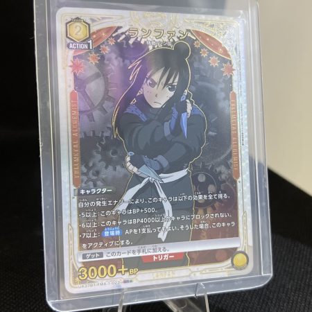 Union Arena Fullmetal Alchemist Lanfan SR Parallel
