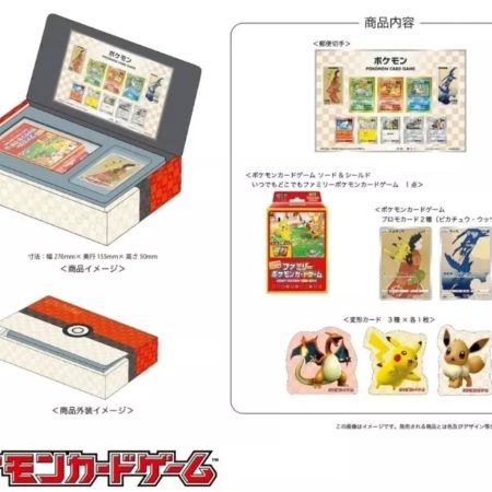 Exclusive Pokemon Stamp Box