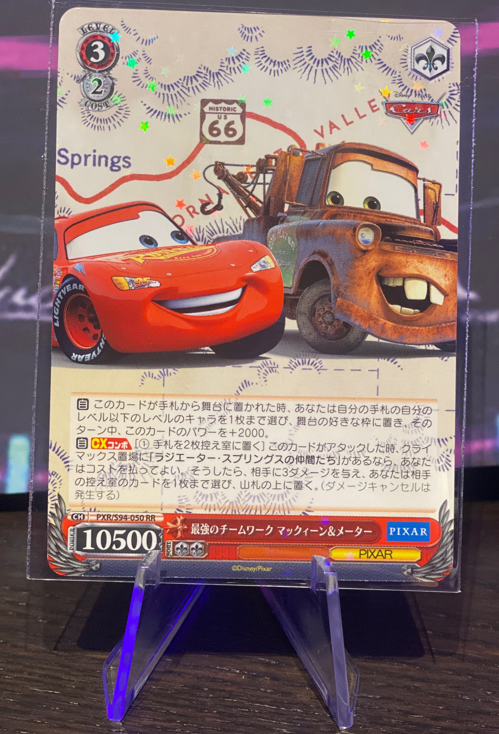 Disney Pixar Cards - Cars PXR/S94-050 RR Double Rare Foil