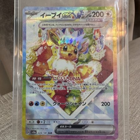 Eevee ex - 224/187 - SV8a: Terastal Fest ex (SV8a)