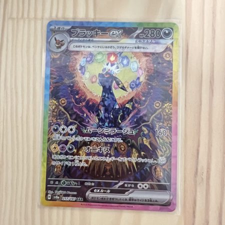 Umbreon ex - 217/187 - SV8a: Terastal Fest ex (SV8a)