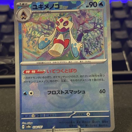 Froslass #38 Pokeball Reverse Holo