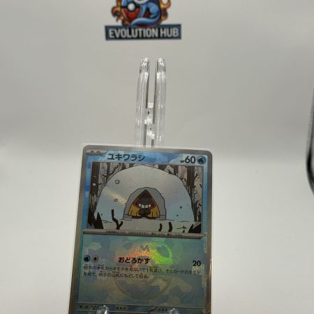 Terastal Festival Masterball Collection
