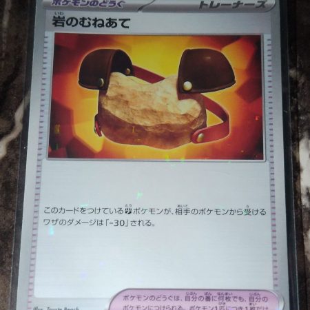 Rock Chestplate [Reverse Holo] #164 Japanese