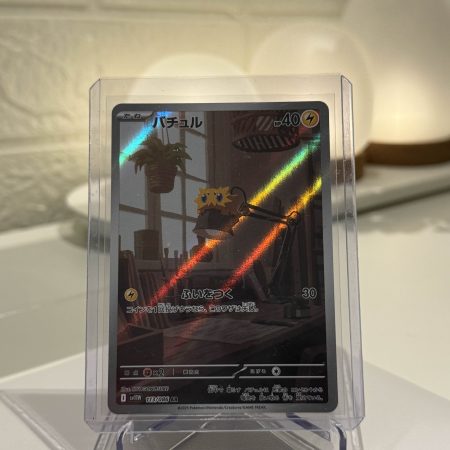 2025 White Flare Japanese AR Joltik #113