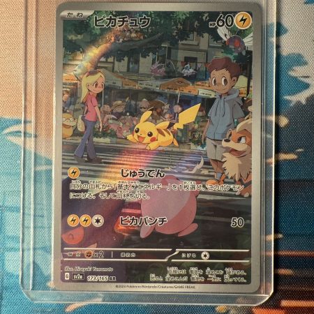 Pikachu (JP)