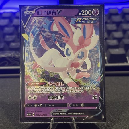 Sylveon V Korean