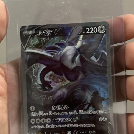 Lugia V SA 110/098