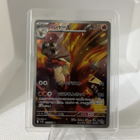2025 Near Mint Pokemon Blaziken AR 101/098 SV10 Glory of Team Rocket Japanese
