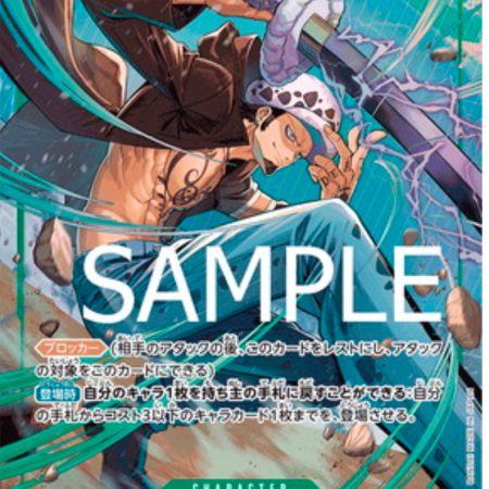 Japanese Law Trafalgar / Law Trafalgar OP01-047  Foil (Parallel)