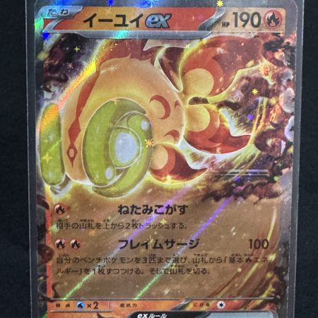 Chi-Yu EX 035/190 RR - SV4a Shiny Treasure Japanese Pokemon Card - NM