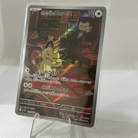 Pokemon Rocket's Meowth AR 109/098 SV10 Glory of Team Rocket Japanese