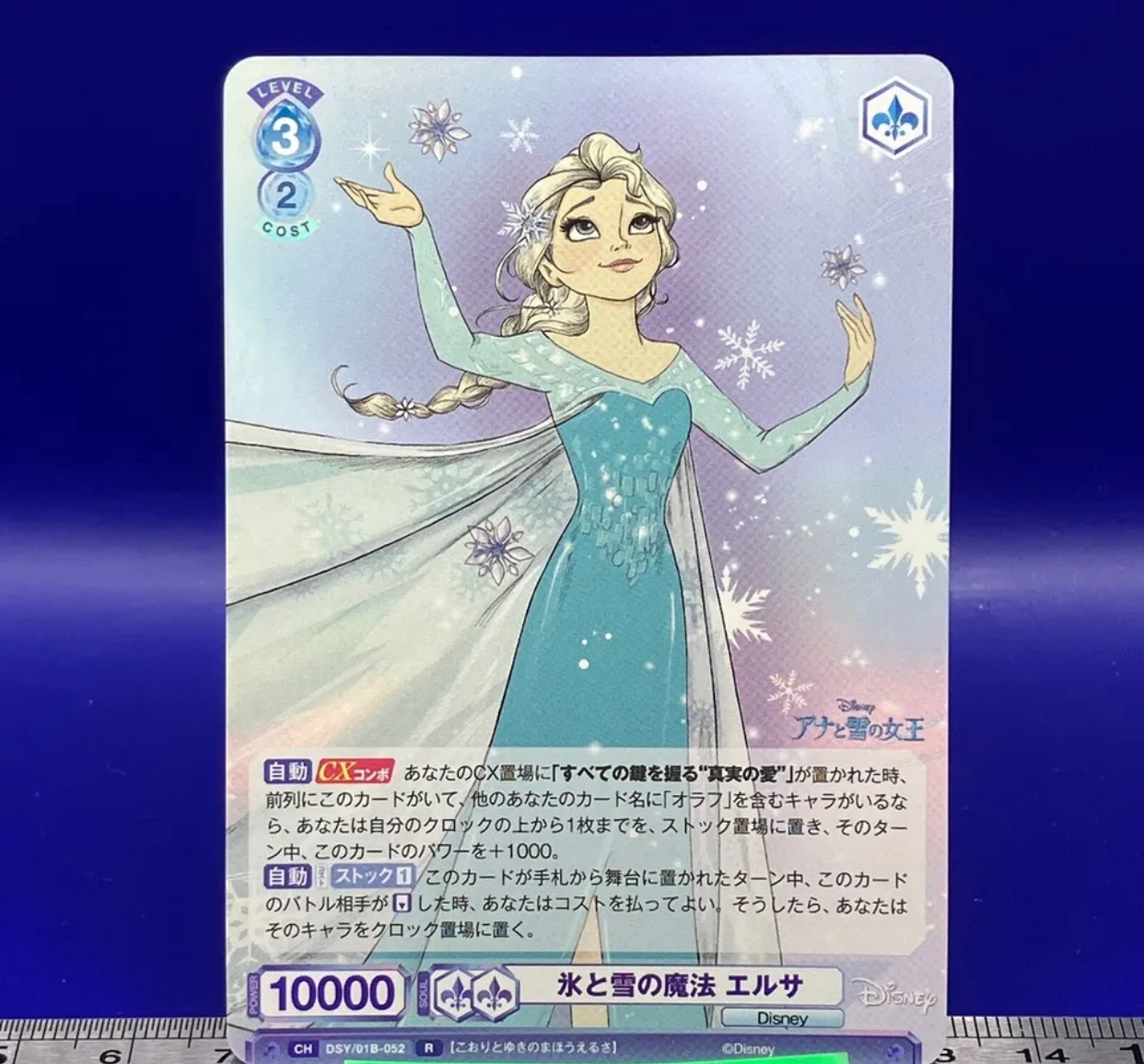 Elsa Frozen Weiss Schwarz Blau Disney WSB TCG DSY/01B-052 R