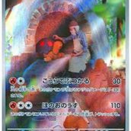 Torkoal #69 ( Japanese),Pokemon Tcg