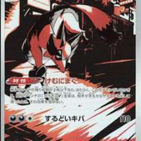 Thievul #192 ( Japanese ), Pokemon Tcg