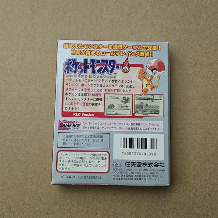 Pokemon red japanese