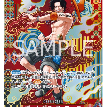 Japanese Portgas D. Ace / Portgas D. Ace OP02-013  Foil (SP Ver.)