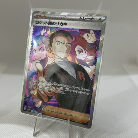 Team Rocket's Giovanni SAR 129/098 Glory of Team Rocket Pokemon Card Japanese NM
