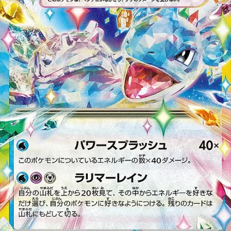 Lapras EX #19 Korean