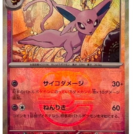 Japanese Espeon / Efi 062/187  Master Ball Mirror.