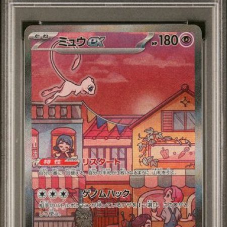 Mew Ex #205 GEM MT Psa10 (Japanese), Pokemon Tcg