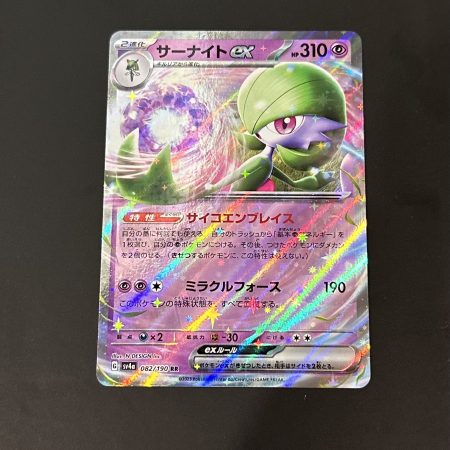Gardevoir ex