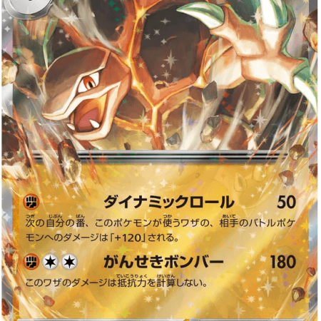 Golem EX #76 Japanese