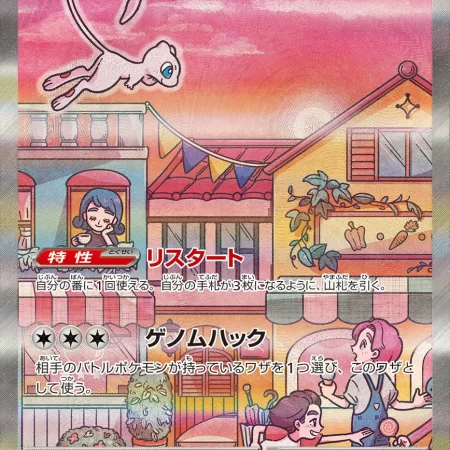 pokemon 151 japanese
