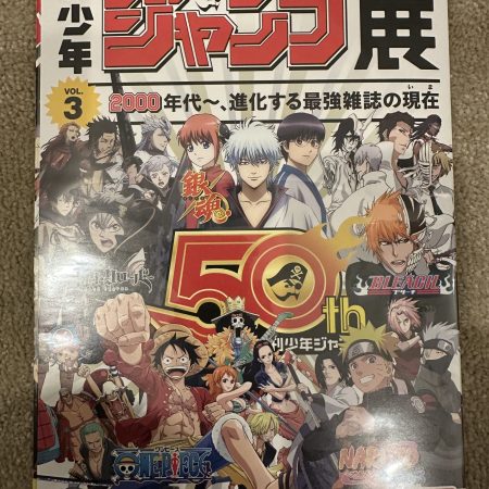 SWeekly Shoenon Jump 50th Anniversary Premium Carddass Vol.3 , ONE...ealed