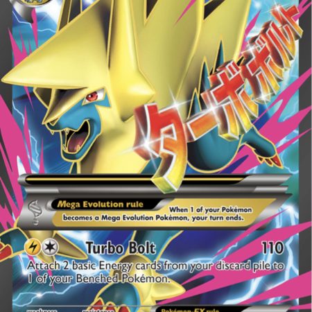 MManectric EX