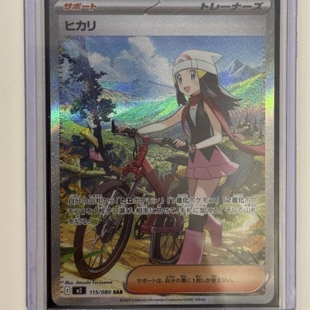 Dawn - SAR Trainer - Inferno X