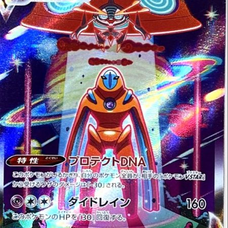 Japanese Pokemon Card Deoxys VMAX