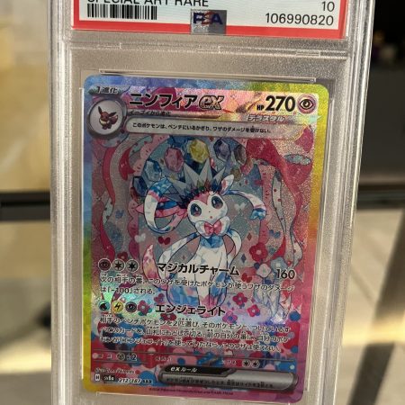Sylveon ex (JP) psa 10