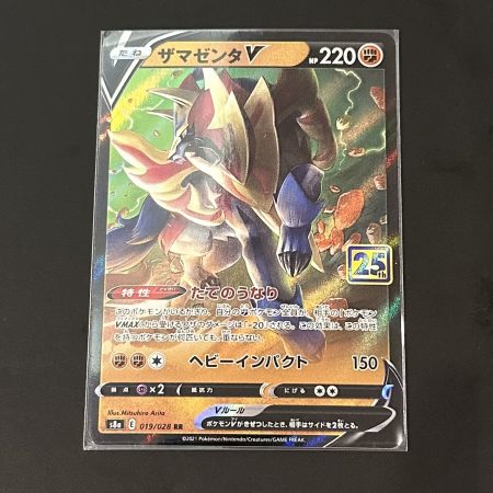 Zamazenta v japanese