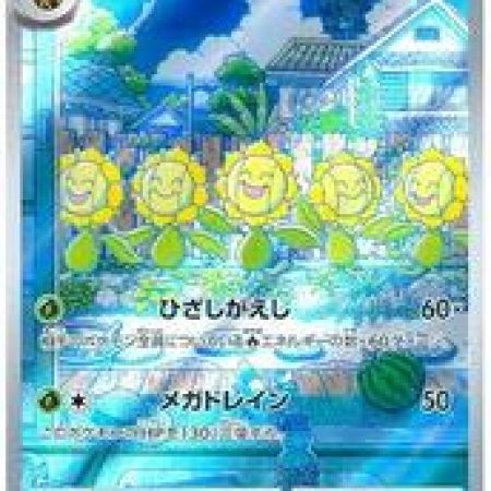 Sunflora #102 ( Japanese ), Pokemon Tcg