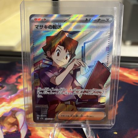 Pokemon Card - Bill's Transfer 199/165 Japanese SR Scarlet & Violet 151 Full Art