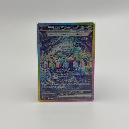 Terapagos EX #130 Pokemon Japanese Stellar Miracle Pokemon Card