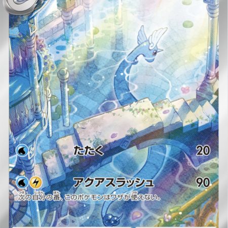 Dragonair 