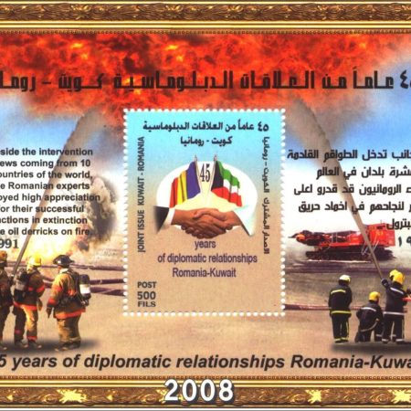 Kuwait Stamps collection
